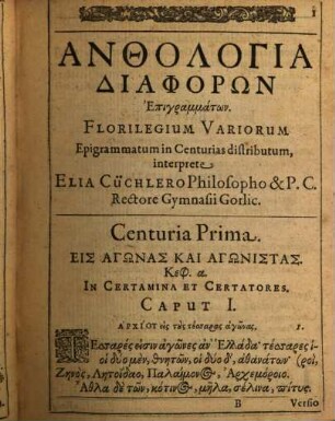 Anthologia diaphorōn Epigrammatōn palaiōn, 1