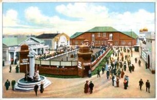 Vergnügungspark; Platz vor dem Zunfthause [Weltausstellung für Buchgewerbe und Graphik, Leipzig 1914 : Offizielle Ansichtskarte]