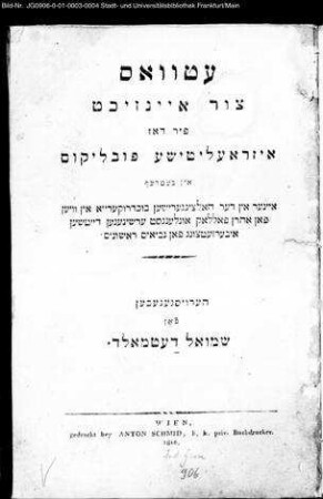 Eṭwas tzur einzichṭ fir doz izraelitiše publikum, in beṭref einer ... in Wien fon Aharon Pollok unlengsṭ eršinenen daiṭšen iberzeṭtzung fon Nevi'im rišonim / heroisgegeben fon Šemuel Deṭmold