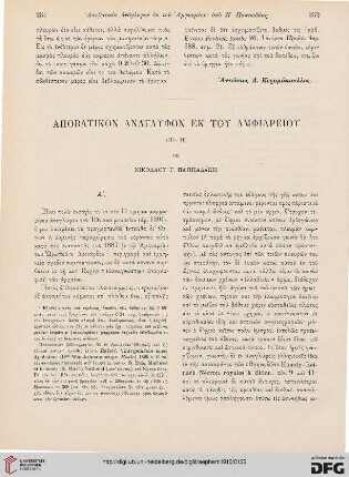 1910: Apobatikon anaglyphon ek tou Amphiareiou