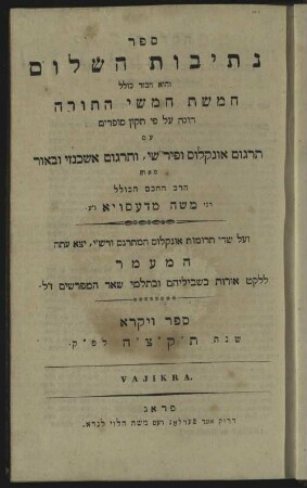 3: Sefer Ṿa-yiḳra