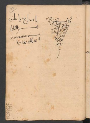 Tuḥfat al-albāb wa-nuḫbat al-aʿǧāb