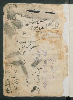 Tuḥfat al-qāriʾ