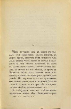 Novye razskazy, 2
