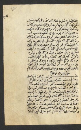 Ḥikāyat ʿAlī Ibn-Muḥammad al-Ǧauharī