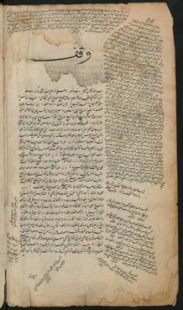 Kitāb aš-Šifāʾ bi-taʿrīf ḥuqūq al-Muṣṭafā