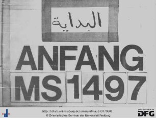 Maurid ar-riḍā fī ṣ-ṣalāt ʿalā n-nabīy al-murtaḍā