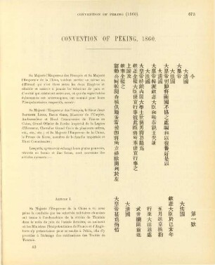 Convention of Peking, 1860