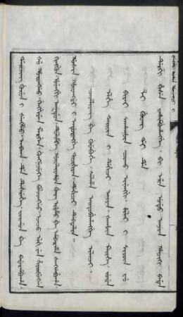 Ciyaliyang be guwebuhe. salame aitubuhangge ilaci (1701年)