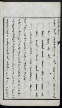 Ciyaliyang be guwebuhe. salame aitubuhangge ilaci (1701年)