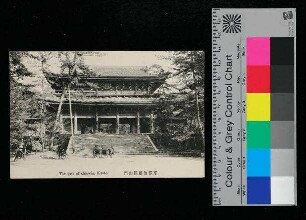 Chionin Uguisuroka Kyoto