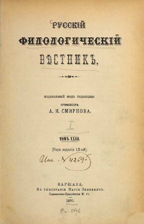 Russkij filologičeskij věstnik : RFU ; učenyj žurnal. 23. 1890, Nr. 1 - 2 = God. 12