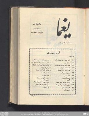 سال پانزدهم شمارۀ ششم شهریور ماه ١٣۴١