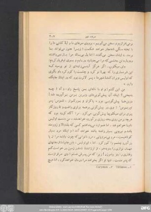 سرود دهم