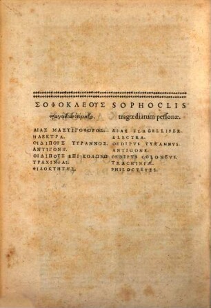 Sophokleus hai hepta tragōdiai : = Sophoclis tragoediae septem