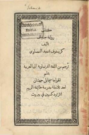 Kitâbu rivâjati Dschanfiâf : Genovefa, Erzählungen aus dem Französischen ins Arabische übersetzt von Mikhail Dschahschân