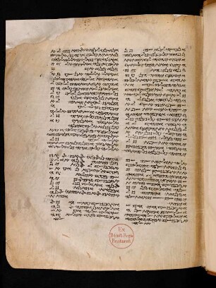 Samaritanischer Pentateuch : Fragment