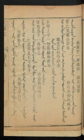 Guwan yûn cang giranggi šobume feye be dasabuha = 關雲長刮骨療毒