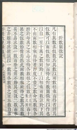 Yu zhi shu li jing yun biao : 8 juan, 2