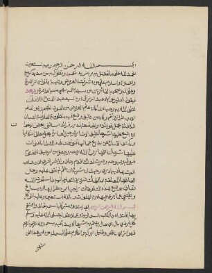 Šarḥ Manẓūmat aṣ-Ṣabbān