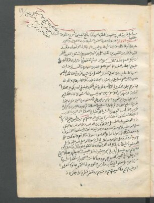 Masāʾil ġarība