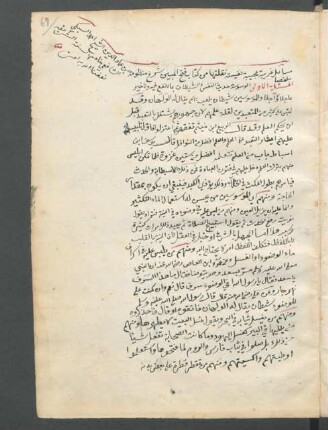 Masāʾil ġarība