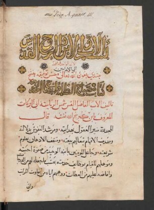Kitāb Miṣbāḥ aẓ-ẓulma wa-īḍāḥ al-ḫidma