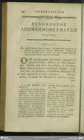 ΤΡΙΤΟΝ