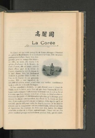 La Corée.