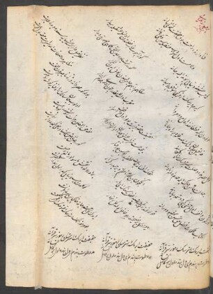 Terǧīʿ-i bend