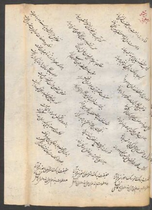 Terǧīʿ-i bend