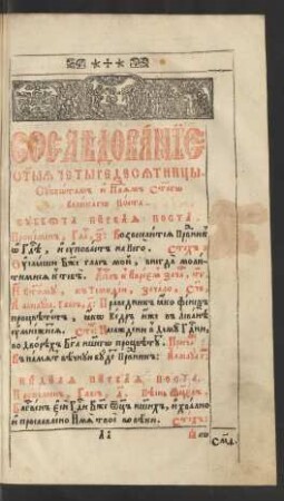 Vosledovanie svjatyja četyredesjatnicy