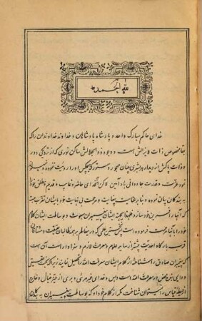 Miftah-ul-asrar : a treatise on the divinity of Christ and the doctrine of the holy trinity