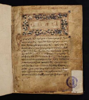 Zierrahmen, Ornamentale Initiale