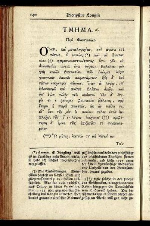 Τμημα ιε'. Περὶ Φαντασίας. = Die fünfzehnde Abtheilung. Von den Einbildungen.