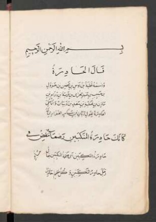 Dīwān šiʿr al-Ḥādira