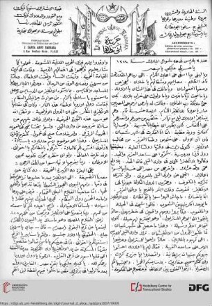 Issue 3 (22.03.1897)