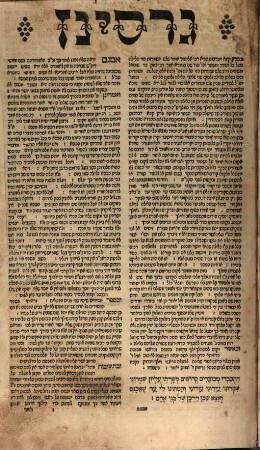 Maḥzor ke-minhag ḳ.ḳ. Ashkenazim le-otot u-le-moʿadim, Ḥeleḳ 1.