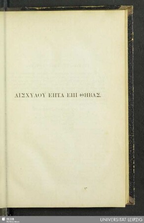 Septem Adversus Thebas : Hepta epi Thēbas