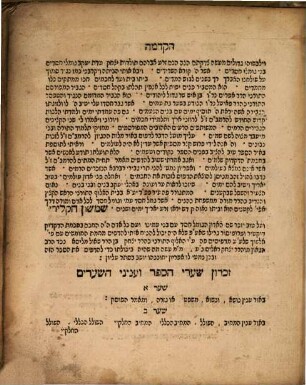 Be'ur milot ha-higayon : u-ve-tsido perush ḳatser maspiḳ asher ʿadayin lo hayah le-ʿolamim = Logica R. Mosis Maimonicis