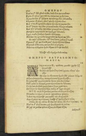 Omēroy Batrachomyomachia. = Homeri Batrachomyomachia.