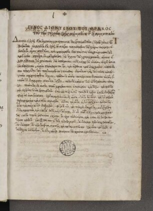 Anonymus: De Dionysii patria
