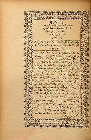 Musnad al-imām Aḥmad Ibn-Ḥanbal, 4