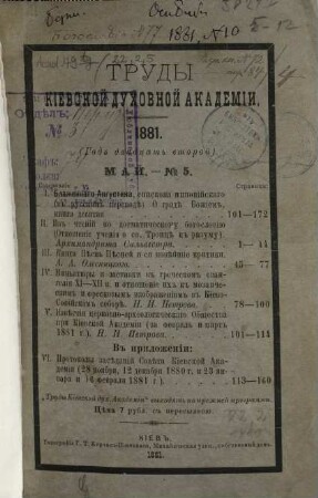 Trudy Imperatorskoj Kievskoj Duchovnoj Akademii, 22. 1881, T. [2] = Nr. 5 - 8