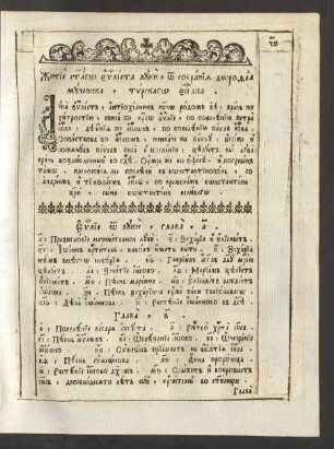 Žitie svjatago evangelista Luki, ot sobranija Dorofea mučenika