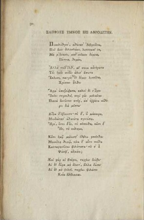 Saffo's Hymnos an Afrodite