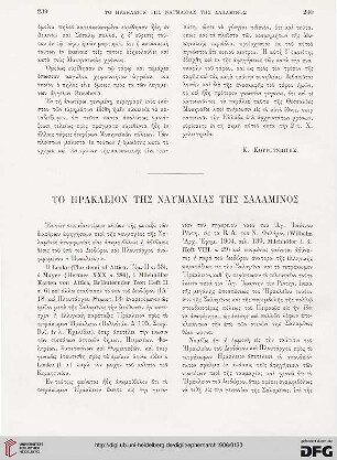 1906: To Ērakleion tēs naumachias tēs Salaminos