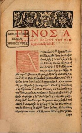 Apollōniu tu Rhodiu Argonautika : Meta Tōn palaiōn te, kai pany ōphelimōn scholiōn = Apollonii Rhodii Argonavtica : antiquis unà, et optimis cum commentarijs