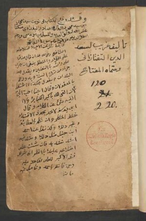 al- Miftāḥ