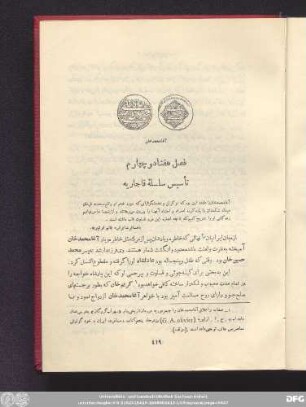 فصل هفتاد و چهارم تأسیس سلسلهٔ قاجاریه